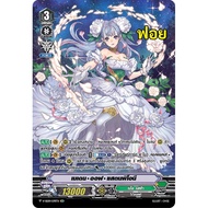 Vanguard Maiden Of Stanpini Clan Neo Nekta Foil Art m2401 Board Game