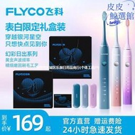 樂能電動牙刷軟毛USB充電FT7105男女成人情侶推薦-FK融