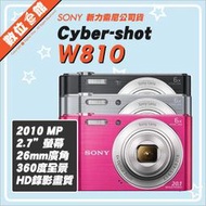 ✅缺貨缺貨勿下單✅台灣索尼公司貨 Sony CyberShot DSC-W810 數位相機