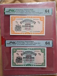 香港渣打銀行紙幣 196O年代5元同十元紅黃綠鎖匙红匙評分65分EPQ黃匙評64分綠匙係1959年有日子头年板評分64分現一套3張平讓$368O