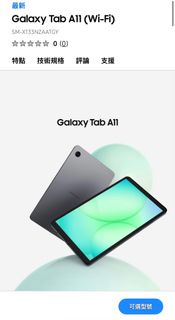 Samsung Galaxy Tab A11 (Wi-Fi) 平板電腦