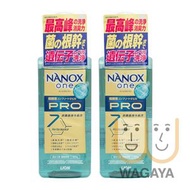 NANOX one 納米樂 PRO (極緻潔淨消臭) 金裝特濃超濃縮洗衣液 600g x 2件 (藍)(平行進口貨品)