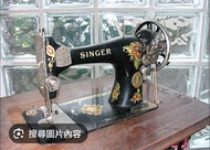 古董 SINGER 縫紉機