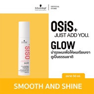 Osis+ Glow Frizz Control & Shine Serum