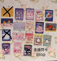草莓新聞50週年咭 sanrio 閃卡