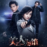 Meiren Stuffing 1-3 Seasons 36 Episodes TV Drama HD U Disk MP4 Drama Watching Machine Computer Car U