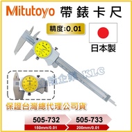 [Tianlong Hardware] Japan Mitutoyo 505-732 505-733 With Watch Caliper Attached Vernier Caliper Measu