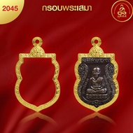 เกจิ 99 | กรอบพระทรงเสมา (No.2045) ( สูง 3.6 x กว้าง 2.7 x หนา 0.7) ทำผิวทองแท้ด้วยเทคโนโลยี PVD ไม่ลอก ไม่ดำ ใช้ได้นาน