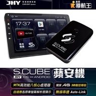 JHY S.CUBE 蘋安機 介面 CarPlay轉安卓系統 8核4/64 正版導航王 內建獨家A6 3D聲控導航 內附SIM卡加碼送免費上網
