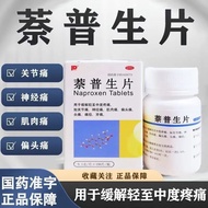 PUDA Naphthalene General Tablets 0.1g * 100 Tablets/Bottle 100 Tablets Chengdu Jinhua Naphthalene Ge