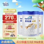 爱他美（Aptamil） 卓萃幼儿配方奶粉（12—36月龄，3段） 900g*3罐