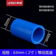 Plastic PVC water straight through the plastic PVC feed pipe fittings connector PVC water pipe fitti