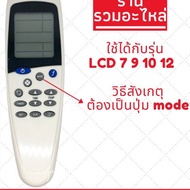 Saijo DENKI lcd7 New A / C Remote Control for SAIJO DENKI IR-LCD 7N Air Conditioner Controller and W