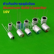 Capacitor C Aluminum Solid State 16V Solid-Capacitor 16V (1 Piece)