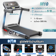 MY-HI ลู่วิ่งไฟฟ้า ลู่วิ่งฟิตเนส รุ่น JC700 อเนกประสงค์ ลู่วิ่ง ลู่วิ่งพับอเนกประสงค์ในครัวเรือน ปรั