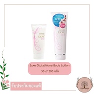 Exxe Glutathione Body Lotion Tube 50g/200g
