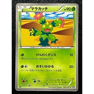 Maractus 006/070 BW7 Japanese Pokemon Card