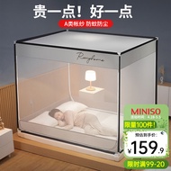 名创优品（MINISO）蚊帐家用2023坐床式A类加密帐纱加固加厚三开门全底方顶1.8米床