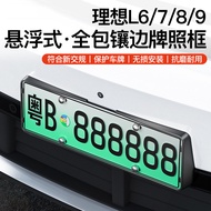 Ideal Application L6License plate frame24Style L7License Plate L8L9Full Coverage License Plate Frame