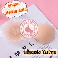 Silicone Nipple Cover Soft Texture Fast Delivery 1-2 Days bc99