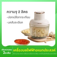 LIUEN เครื่องปอกเปลือกกระเทียม 2L เครื่องบดสับอาหาร แบบมีสาย เครื่องบดไฟฟ้า อเนกประสงค์ เครื่องปั่นพ
