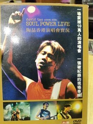 David Tao 陶喆香港演唱會實況，Soul Power Live DVD  2pcd