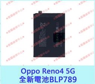 ★普羅維修中心★歐珀Oppo Reno4 5G 全新電池 BLP789 Reno 4 5G CPH2091 另有修USB