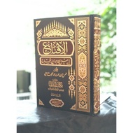 Al Iqna' 2 Volumes Dar Ibn Jauzi
