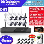 SVISION Hot sale ชุดกล้องวงจรปิดไร้สาย wireless kit 8CH 2688P กล้องวงจรปิดไร้สาย รุ่น 6MP พูดโต้ตอบไ