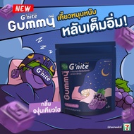 พร้อมส่ง จีไนท์ กัมมี่ เยลลี่นอนหลับ กัมมี่นอนหลับ เหมาะคนกินยายาก HandyHerb Gnite