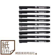 [Paper Encyclopedia] Japan UCHIDA UCHIDA-Oily Fountain Pen 380 (Single Item), Winding Painting/Zenta