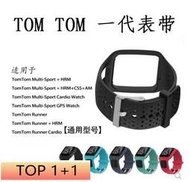 TomTom Multi-Sport系列 Runner一代智能運動手錶錶帶 替換錶帶 腕帶kb