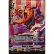 Popout​ Kimera​ D-VS05/058 Foil​ 1​ Leaf