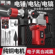 Industrial Electric Hammer Multi-Function Electric Hammer Concrete Electric Pick Impact Drill High-P