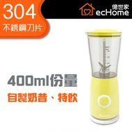 170W攪拌機 - BL170 | 榨汁機| 鮮果杯| 果汁