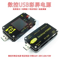 CNC USB color screen power supply voltage regulator module constant voltage constant current 5V to 9