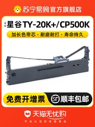 กรอบริบบิ้นที่ใช้ร่วมกันได้กับเครื่องพิมพ์ Starmach รุ่น Pin สำหรับรุ่น TY-20K ที่ใส่ริบบิ้นสี ใช้ได