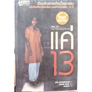 Just​ 13​ Translated More​ 8​ Language