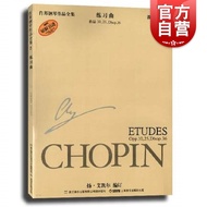 Chopin Piano Works Complete Works 2.Etude