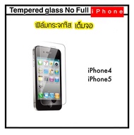 ฟิล์มกระจก กระจกใส เต็มจอ For ไอโฟน iphone4 iphone5 Tempered Glass ( กระจกนิรภัยใส เต็มจอ )