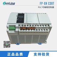 【詢價】松下全新原裝PLC可編程控制器 FP-XH C30T系列AFPXHC30T 正品