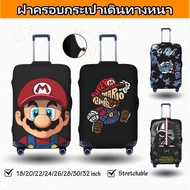 ผ้าคลุมกระเป๋าเดินทาง Mario ผ้าสแปนเด็กซ์ แบบยืดหยุ่น ยืดหยุ่น Luggage Cover 18 20 22 24 26 28 30 32 นิ้ว