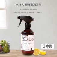 🌟日本製🇯🇵KANEYO 天然檸檬酸🍋清潔噴霧 450ml🌟
