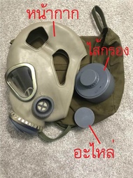 หน้ากากกันแก๊ส ของเเท้ PLA M69 Gas Mask + Filter + กระเป๋าสะพาย  ร้าน BKK Militaria