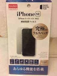 iPhone SE （第一代）屏幕保護貼