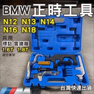 BMW N12 N13 N14 N16 N18 Engine Timing Tool Inner Chain Belt Special F Series