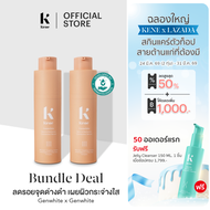 [เซต2ชิ้น][ขายดี] KENE DUO SET Genwhite Spot & Radiance Corrective Serum 30g เซรั่ม จุดด่างดำ ฝ้า ผิ