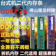 內存條二代DDR2 三代DDR3 800 1333 1600 2G 4G 8G臺式機全兼容