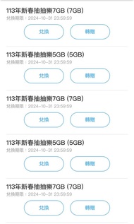 中華電信  網路 勁爽加量包 5gb 7gb 9gb 月租、 預付卡可用