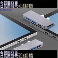 適用Surface PD Pro 8擴展塢type-c轉HDMI USB3.0讀卡集線器 HUB
